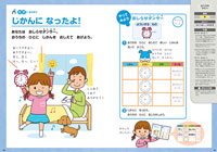 Z会 幼児コースの画像(3)